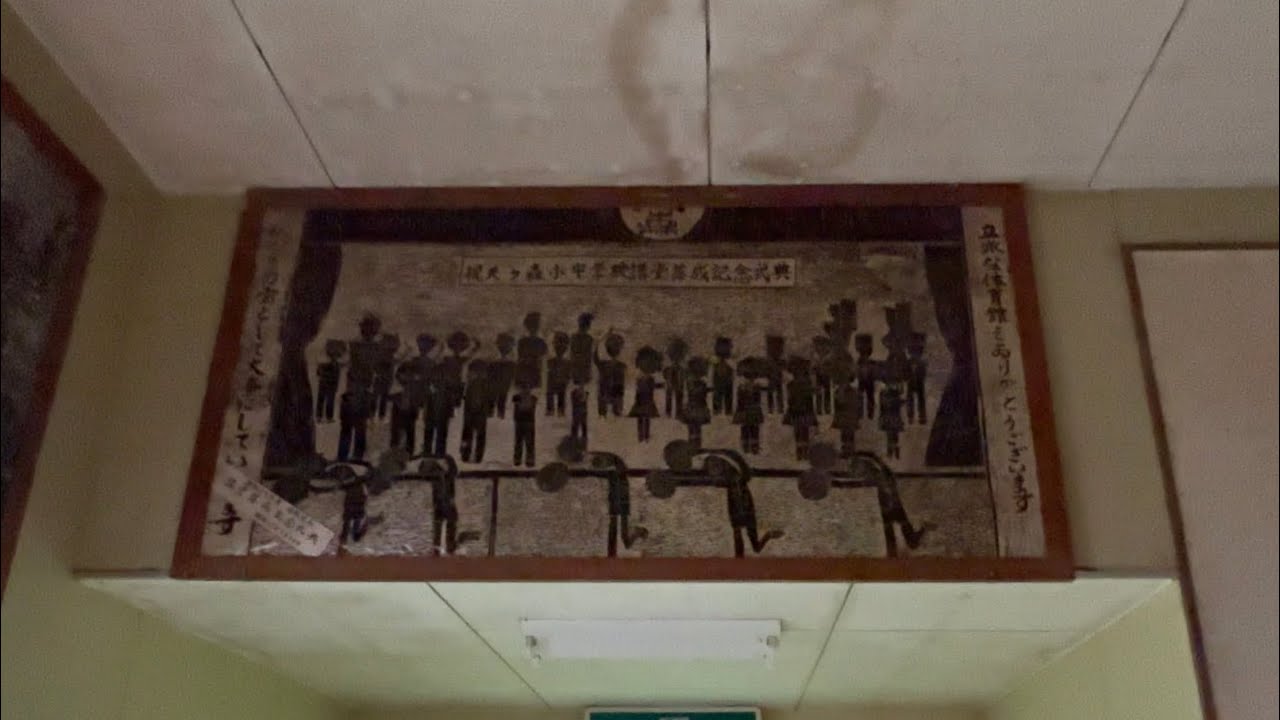 誰も居なくなった小中学校廃校