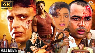 Full 4K - कैसे लेगा मिथुन बहिन के बलात्कार का बदला, देखिये Mithun ki Superhit Blockbuster Full Movie