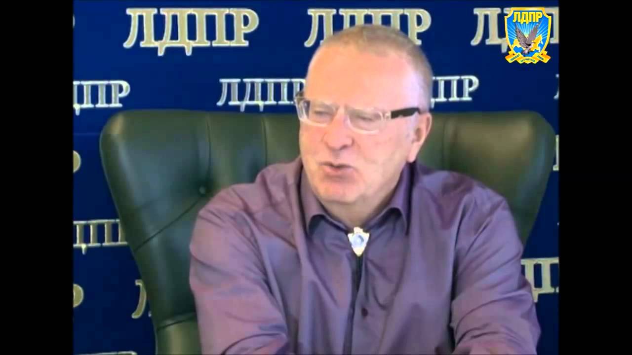 Поздравление Жириновского С Днем Рождения Видео