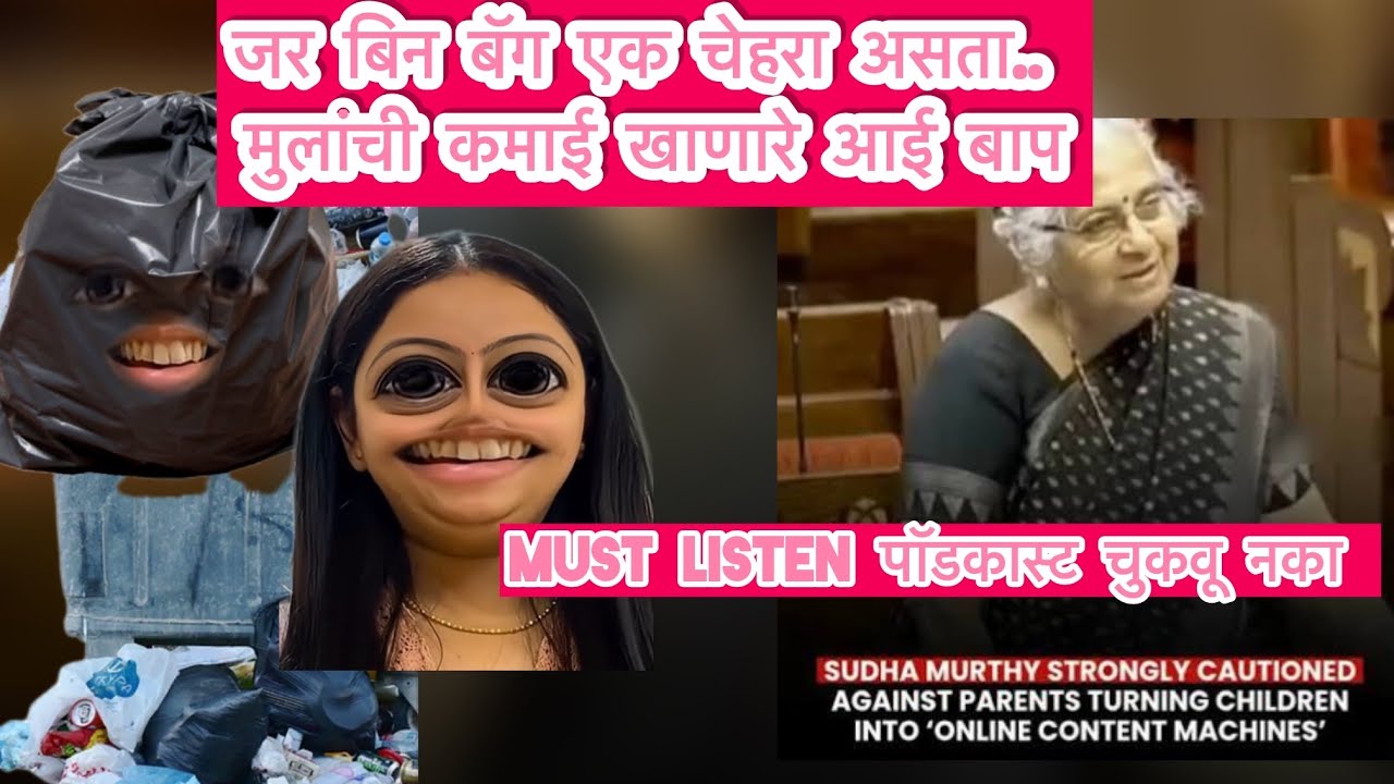 ह्या. पेक्षा वाईट काहीच नाही 🥲 आजचा पीसी चुकवू नका 🙏🏻 डीबीएस चे डुल्ले आई बाप 🤑