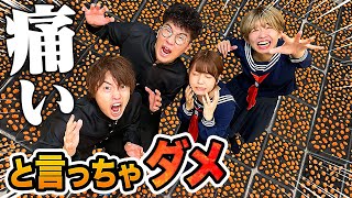 【過酷】予想外の展開に！？絶対に痛いと言ってはいけない学校やってみた！【対決】