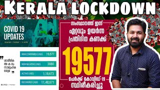 Kerala Lockdown | Covid19 latest update | Malayalam | Vinod Radhakrishnan