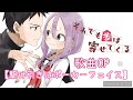 即使如此依舊步步進逼 FULL 歌曲OP【駆け引きはポーカーフェイス】花澤香菜