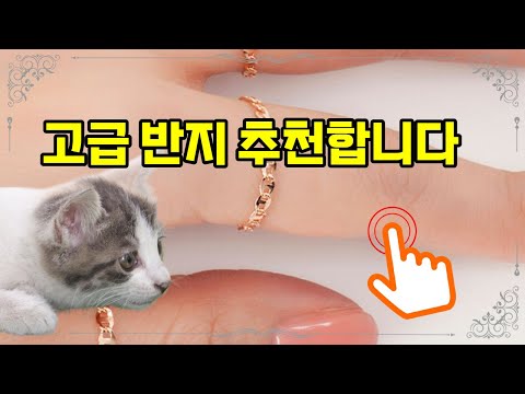 ❤️추천 반지 ✨세련된 골드 체인 반지, 가볍고 예쁜 디자인으로 특별한 선물 추천!💍