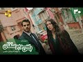 Serial Bi Sarparastan Episode 30 سریال ترکی بی سرپرستان قسمت 30 دوبله فارسی 