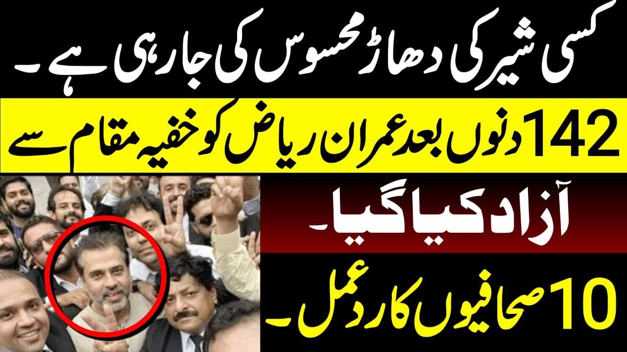 142 days of horrible story ended.. Imran Riaz khan back home - YouTube