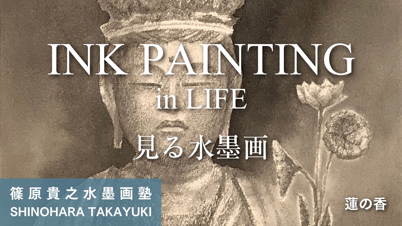 暖簾 本麻 藍墨『薩摩富士 開聞岳』水墨画家による肉筆 一点物 見る水墨画 蓮の香 - YouTube