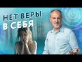 Когда ничего не хочется и теряешь веру в себя, что это и как быть?