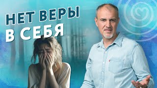 Когда ничего не хочется и теряешь веру в себя, что это и как быть?