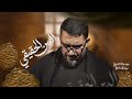 الدين الحقيقي سيد سلام الحسيني mp3