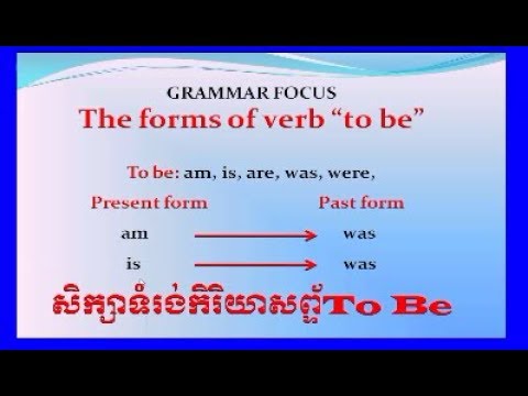 Study English Khmer, the forms of verb to be in past and present simple