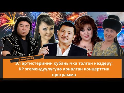 Video: Кантип алгач досторуңузду Жаңы жылы менен куттуктайбыз