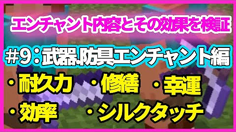 マイクラ 幸運とシルクタッチを付けたつるはしでダイヤ鉱石を掘るとどうなるのか Shorts ななきち Minecraft Withenglishsubtitles Mp3