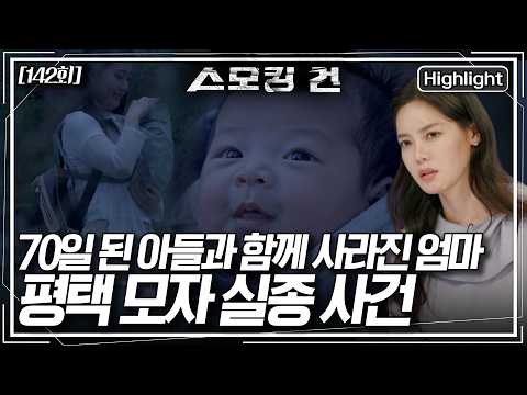 20-something woman found dead in the hills. She went for a walk with her 70-day-old son and then ...