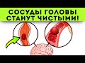 Смотрите, что делают старые врачи для чистки сосудов головы! Сосуды головы чистят...