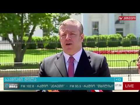 შეხვედრა ოვალურ კაბინეტში