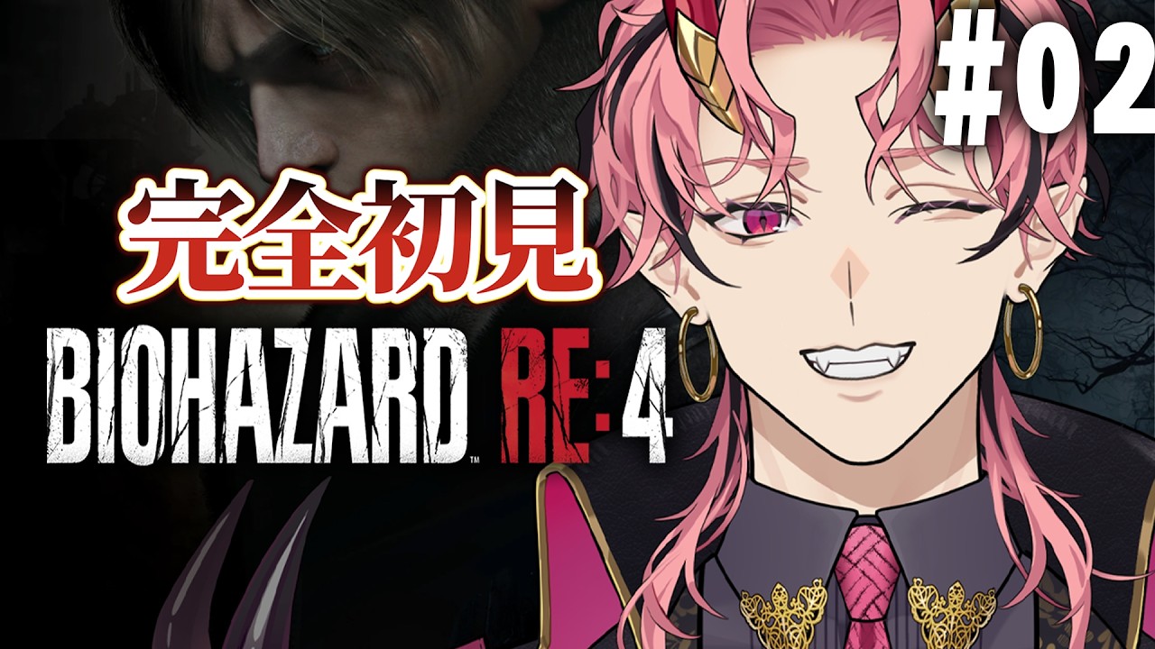 【#ゲーム実況 】BIOHAZARD RE:4を初見プレイ part2【#燈祇しゅんぺい／#新人Vtuber】