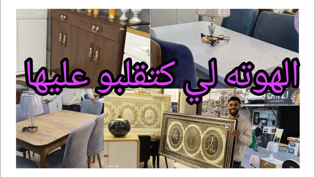 🔥الصدمه 🚨قلبت وجبت ليكم فين تبرعو بتمن مناسب بلاكارات ديكورات صلامونجي سلعه كتحمق سارعو 🏃🏃🏃🏃