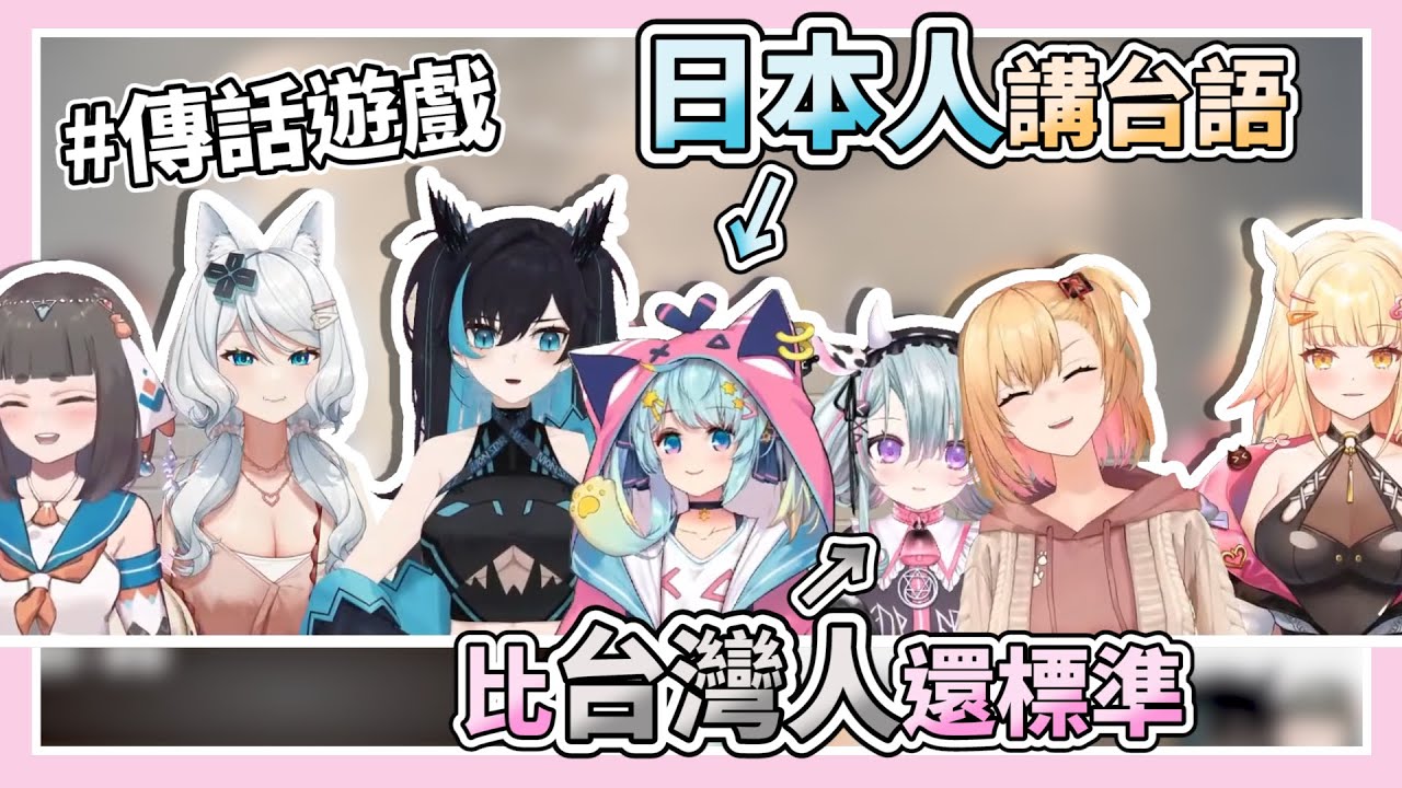 Rumi教歐妲唱家後！日本人唱得比台灣人標準【浠Mizuki / Rumi懶貓子 / 芦澤サキ / 歐妲Olda / 海唧HaiZ / 阿爾姿Amrzs / Beimu Lakia唄姆拉奇亞】