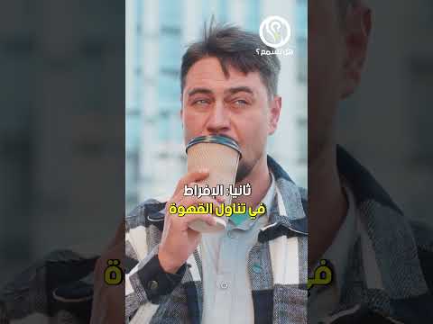 ستة أسباب لرجفة اليدين عليك معرفتها 