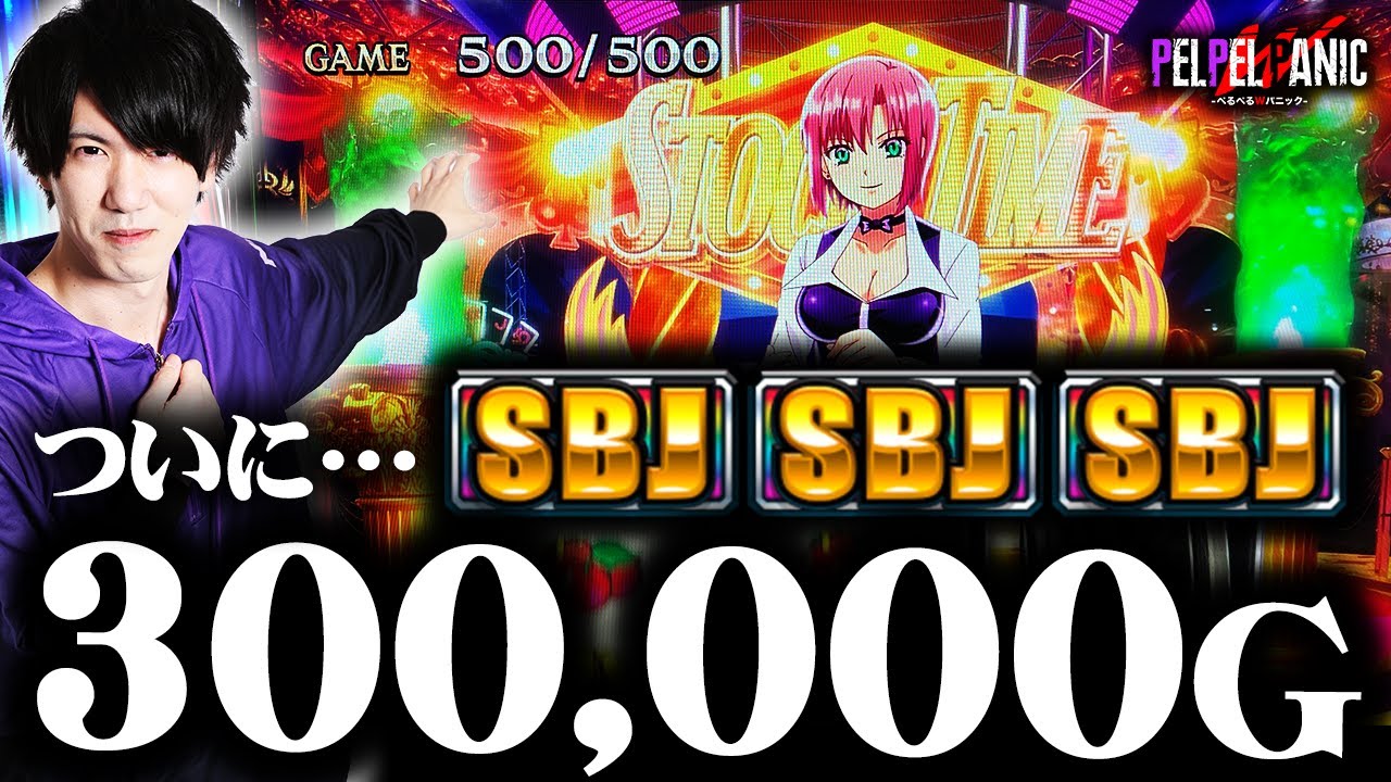 【ぺるぺるWパニック】30万G達成の瞬間(スマスロ スーパーブラックジャック)