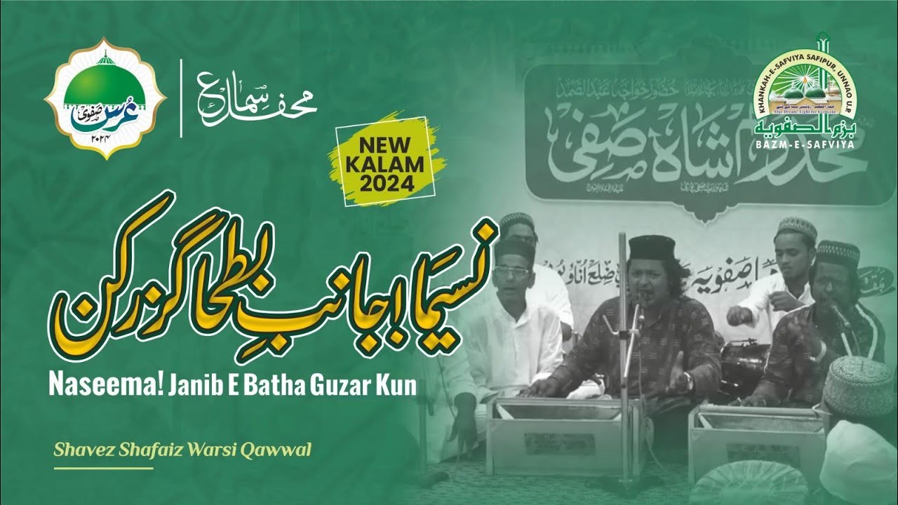 Naseema Janib e Batha Guzar Kun - Sahvez Shafaiz Warsi Qawwal - Urs E Shah E Safi 2024 - Safipur