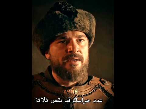 لا تستهزأ ب أرطغرل Fyp Edit Ertugrul Dirilisertugrul Viral Shorts اكسبلور 