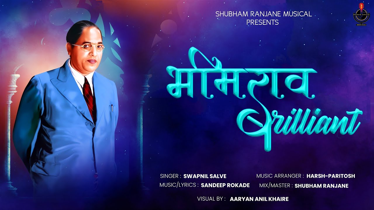 BHIM JAYANTI 2023 | BHIMRAO BRILLIANT | SWAPNIL SALVE | SHUBHAM RANJANE MUSICAL