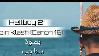 Lacano16. Hellboy2 بصوة سناجب