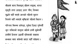 Gauchha Geet Nepali गउछ गत नपल - Mero Nepali Kitab Cl 4 - Madhav Prasad Ghimire Eng-Sub