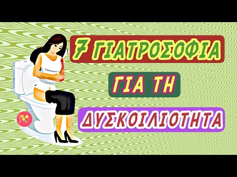7 Γιατροσόφια Της