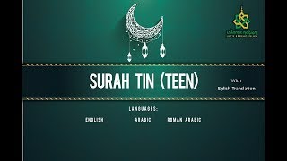 Surah Tin (Teen)  - English Translation - Beautiful Tilawat screenshot 5
