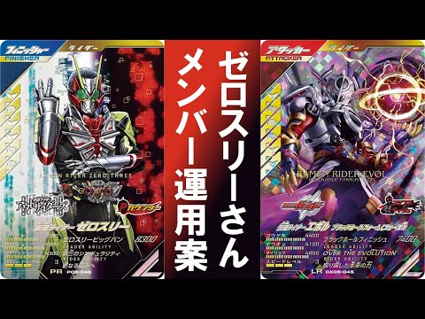 In-store battle] Can Zero Three shine with member operation
