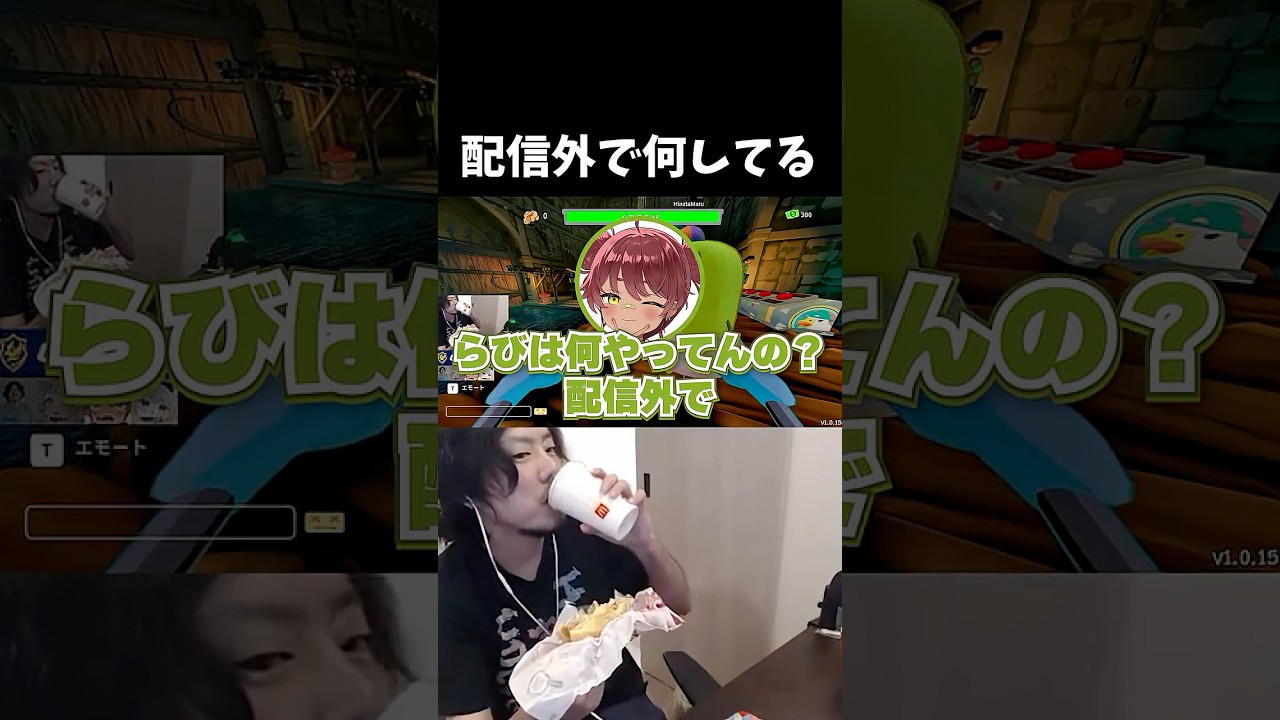 配信外で何してる #けっつん #日向まる #玉餅かずよ #卯埜らび #SpongeBreak