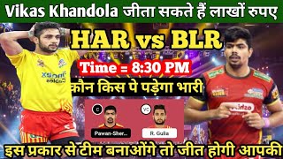 HAR vs BLR Dream11 Team🔥 Haryana Steelers vs Bengaluru Bulls Dream11 Prediction🔥Pro Kabaddi 2021-22 HAR vs BLR Dream11 Team🔥 Haryana Steelers vs Bengaluru Bulls Dream11 Prediction🔥Pro Kabaddi 2021-22