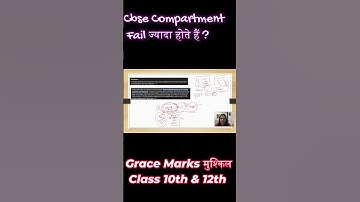Are there more Cbse compartment fails? Big Urgent Circular Grace Marks Difficult Class 10th & 12th