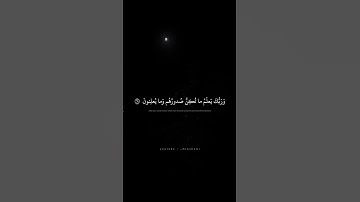 سُبْحَانَ اللَّهِ وَتَعَالَىٰ عَمَّا يُشْرِكُونَ | محمد صديق المنشاوي | سورة القصص