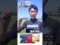 残り11日。代表の挑戦を身体のケアで支える｜霜田晃佑トレーナー