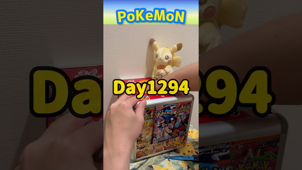 【神引き】毎日ポケモンカード2パック開封チャレンジ#shorts#最新弾#ポケカ開封