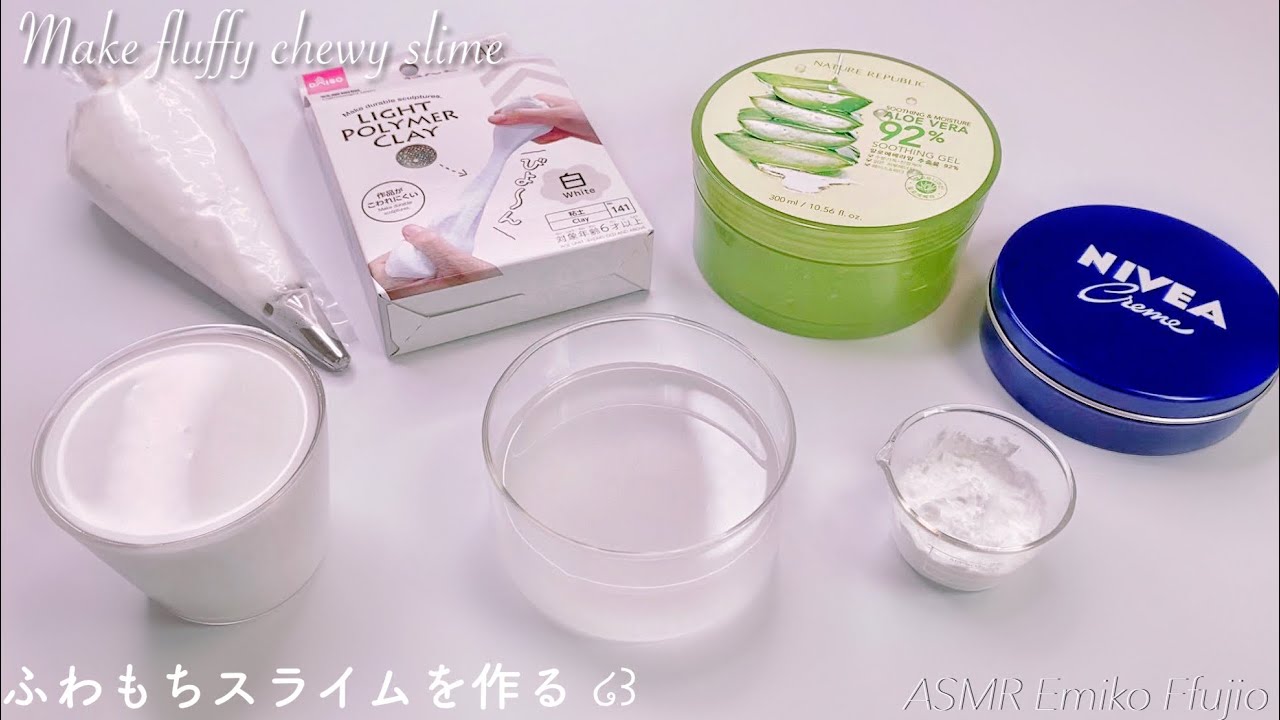 【作り方】アイシースライムにニベアやアロエベラを入れてふわもちスライムを作る☁️【音フェチ】Make fluffy chewy slime 소프트 슬라임을 만들기
