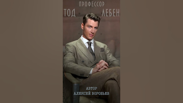Алексей Воробьев -  Уравнение отношений (из лекция N3 профессора Тода Лебена / Автор-А.Воробьев)