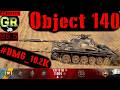 World of Tanks Object 140 WoT Replay - 2 Kills 10.3K DMG(Patch 1.4.0)