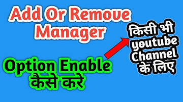 How to enable ADD or REMOVE MANAGERS in YouTube channel | israr Malik
