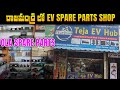 Teja EV Hub Rajahmundry - Ola Spares Electric Scooter - Mvs Auto Telugu