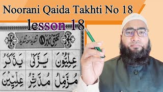 Takhti No 18 | Noorani Qaida | Tashdid