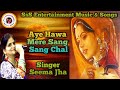 ae hawa mere sang sang chal,lata Mangeshkar,Rajesh roshan,majrooh sultanpuri,rajesh khanna hema,babu Whatsapp Status Video Download Free