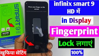 infinix smart 9 HD display fingerprint setting ? infinix smart 9 HD in display fingerprint lock ? screenshot 2