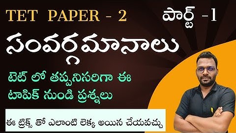 TG & AP TET  | LOGARITHM ( సంవర్గమానాలు ) | ప్రాక్టీస్ బిట్స్ | APP link in description | 9642989832