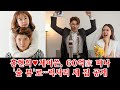 홍현희♥제이쓴, 60억家 떠나 &#39;숲 뷰&#39;로…럭셔리 새 집 공개
