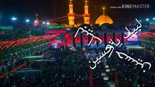 الإسلام على الحسين وعلى العباس وعلى أهل البيت ص screenshot 5